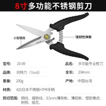 Imported electrical scissors multifunctional kitchen industrial household wire wire wire wire branch fabric leather scissors