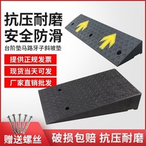 Step pad slope pad Road tooth rubber family car road slope board threshold climbing triangle pad speed bump