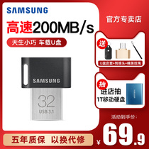 Samsung u disc 32g mini u disc vehicular usb disc car u disc vehicular high speed usb3 1 Youpan genuine personality waterproof creative small u pan 32gu disc usb3 0