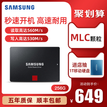 Samsung Samsung 860PRO 256G SSD laptop desktop all-in-one solid state drive ssd MLC chip SATA3 interface non-