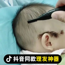 Electric eyebrow artifact baby shave haircut multifunctional eyebrow repair eyebrow armpit haircut