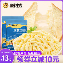 Royal Tiger mozzarella cheese shredded brushed household pizza materials Cheese special cheese slices baking ingredients
