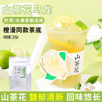 Mountain Tea Flowers Oolong Tea Orange Manga Tea Flowers Light Milk Tea Lemon Tea Milk Cover Tea Milk Tea Shop Drinks Shop Special 500g