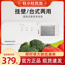 Korea Daewoo Fruit and Vegetable Guardian Wall-mounted washing machine Household vegetable washing machine Automatic fruit ingredients purification machine