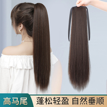 Wig ponytail strap wig female summer hair grab clip type high ponytail braid fake ponytail simulation hair straight hair tail