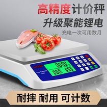 Precision electronic scale commercial small 30kg platform scale weight weighing scale household kitchen market stall fruit