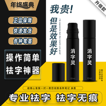 Correction fluid removal ink word carbon pen neutral pen gel pen ball pen correction with elimination of character spirit liquid A4 paper revision orthographing