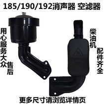 Changzhou Changfa R185 R190 R192 muffler single cylinder water-cooled diesel engine 10 hp 10 hp