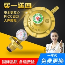 National standard household bottled liquefied gas tank gas valve 0 6 Pressure gauge water heater gas stove coal