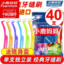 Imported steel wire dental seam brush fawn mother L-shaped interdental brush orthodontic tooth gap brush 40