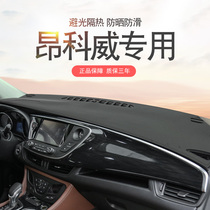 14-21 Buick Enkewei center console light-proof pad dashboard interior sunscreen sunshade insulation pad skin