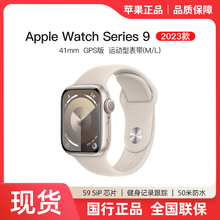 Apple/苹果 Watch Series 9智能手表 2023款 41mm GPS版 M/L表带