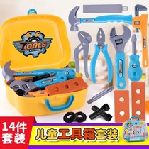 Childrens portable repair toolbox puzzle set boy simulation screwdriver House baby girl toy