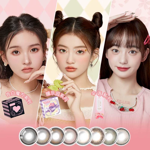 [Живые мигание] Laobei Polygium Hot Sedelling Ежемесячная бедные иопатические очки Маленький диаметр натуральные 2 штуки*2 коробки