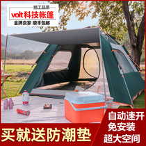Tent outdoor portable camping thickened equipment Full set of automatic pop-up folding camping rainproof indoor 5-8 people