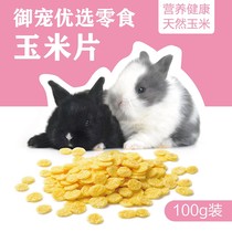Cornflakes Rabbit Rabbit Feed Pet Snacks Totoro Rabbit Dutch Pig Pet Mill Bar Hamster Supplies 100g