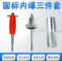 Expansion 12GB implosion water drilling rig bracket Bolt handguard punching tube top explosion screw rod