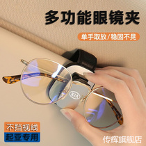 Kia k2 k3 K4 fredina smart run KX3 KX5 car glasses clip glasses case ticket holder