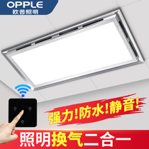 Op lighting ventilation fan two-in-one integrated ceiling LED light exhaust integrated kitchen bathroom exhaust