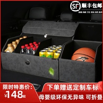 Flip trunk storage box Car trunk car storage box storage box Car supplies Daquan