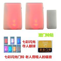 Battery model deaf strong flash wireless doorbell a long distance portable elderly patient emergency pager