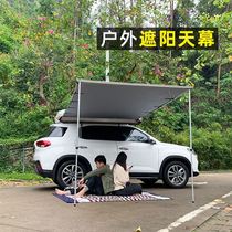 Car side canopy tent Car side tent tips Roof hard shell SUV rear field anti-rain double speed drive