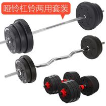 50 kg barbell fixed mens fitness iron household childrens small counterweight dumbbells 10kg a pair of single pure steel
