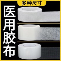 -Pure cotton cloth tape non-woven paper transparent pe waterproof pressure-sensitive tape high viscosity breathable rubber plaster-