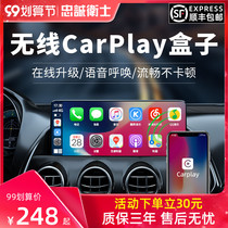 Loyalty Guard for Apple wired carlife to Wireless carplay box car machine interconnection module