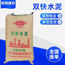 Double Fast Cement Quick Dry Quick Fast Fast Fast Fast Coagulation High Strength Repair Concretion Sulphur Aluminum Acid 5 min preliminary Condensation Hot Pin