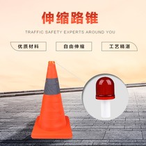 Car reflective roadblock cone telescopic folding lifting ice cream emergency portable road cone safety cone warning barrel with ceiling light