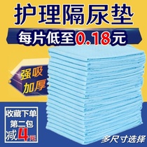 Elderly care cushion disposable special number of patients Hospital 1 2 m bed with urine-insulating cushion sheet anti-leakage waterproof