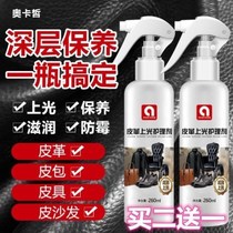 Oka Xi Leather Polishing Care Agent Leather Refurbishment Artifact Leather Maintenance Polishing Refurbishment Factory Outlet Shake Tone
