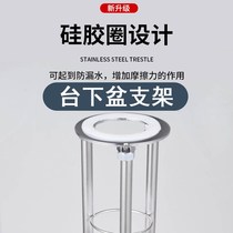 Subtable basin bracket stainless steel support frame ceramic washbasin household non-perforated thickened wash basin bracket