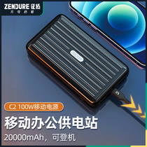 zendure zheng tuo batteries 20000 mA large capacity 100WPD fast mobile power supplies are designed