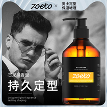 zoeto Gel Cream Mens styling moisturizing fragrance long lasting oil-preserving head back head styling gel water hair gel hair wax wax