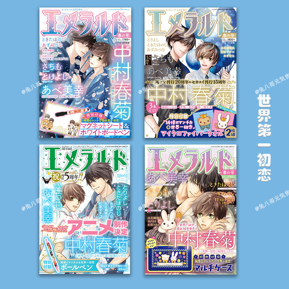 世界第一初恋-世界第一初恋促销价格、世界第一初恋品牌- 淘宝