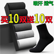 (20 pairs) socks mens sweat-absorbing deodorant stinking socks winter socks breathable autumn and winter sports basketball socks