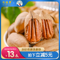 New Bagan fruit 500g bagged whole box 5kg nuts creamy dried nuts bulk 250g longevity fruit snacks