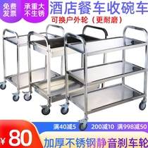 Multi-layer Double-deck Cart Taxi Multi-function Drink Stainless Steel Car Hotel Commercial Three-floor Delivery