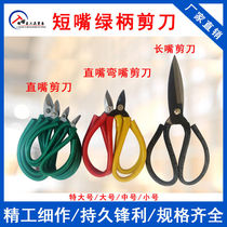 Goldwork green handle short-mouth scissors short head short nozzle welding sheet gold and silver wire cut handmade DIY small head household gold tools
