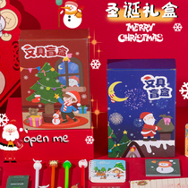 New Years Day stationery blind box set for childrens kindergarten practical sharing small prizes Primary School students stationery small gifts