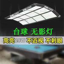 Billiard Room No Shadow Lights New American Billiards Hall Light Table Ball Special Octaglyph Decorated Led Commercial Snooker