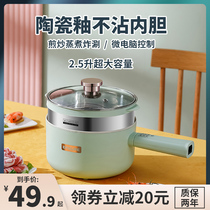Multifunctional electric cooking pot dormitory students mini one household small electric cooker small noodle hot pot 1 one 3 people eating pot