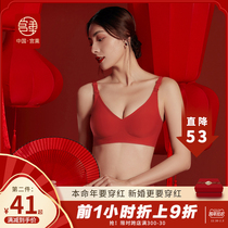 Gong smoked the year of pregnant womens underwear seamless Bride wedding breastfeeding bra gathering anti-sagging red suit Tiger year