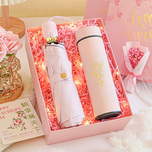 Зонтик, стакан с гравюрой, подарок на день рождения, коллекция 2023