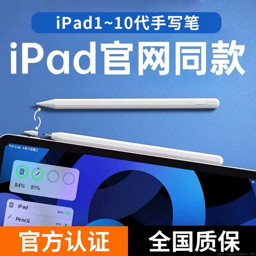 Применимо к емкости iPad ручка Apple Pencil.