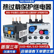 Motor thermal overload relay NR2-25 Z thermal relay NXR-25 Z protection new switch multi-purpose