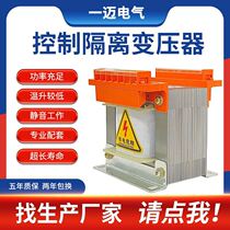 380V to 220V to 110V36V single-phase isolation transformer BK-500VA1000W machine tool control transformer