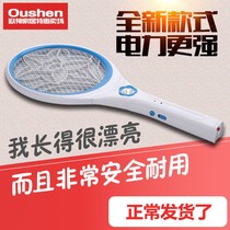 Electric mosquito swatter rechargeable household powerful durable battery fly swatter mosquito beat electric mosquito Pat electric mosquito Pat lithium